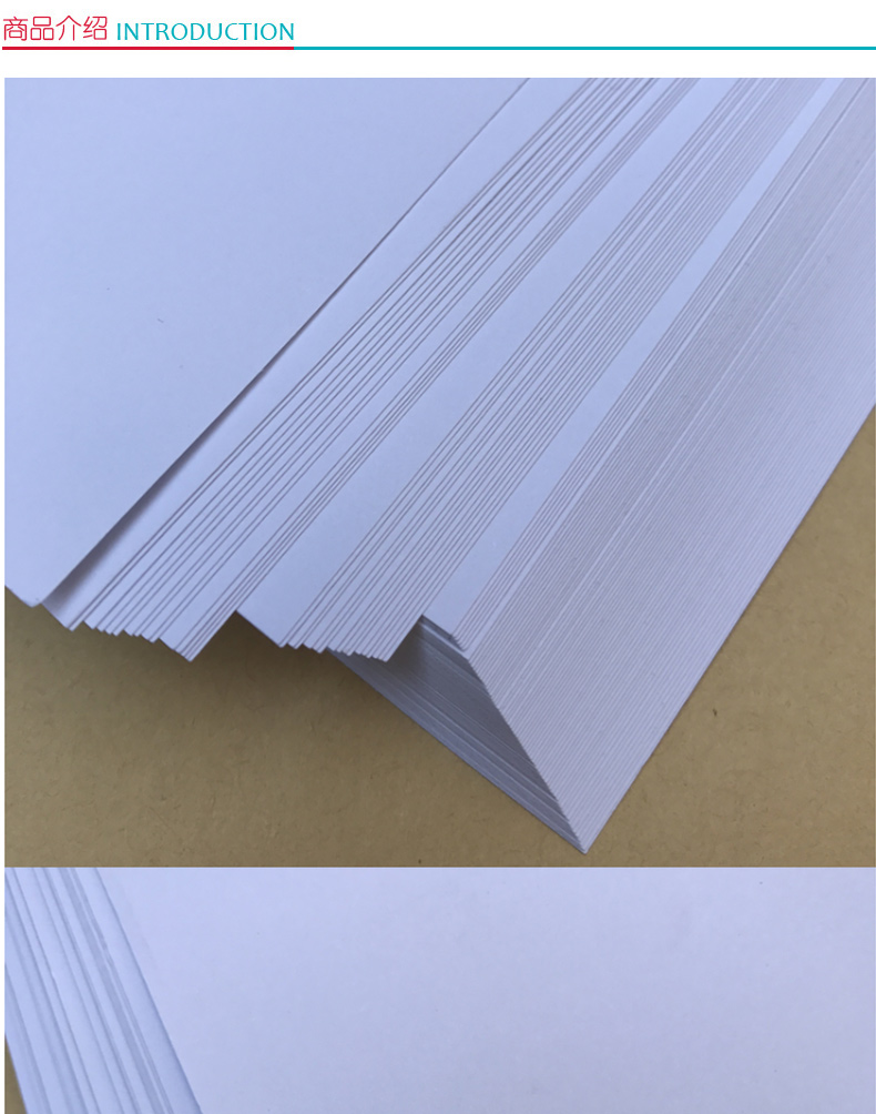 TSPL 双胶纸 A4 100g  100张/包