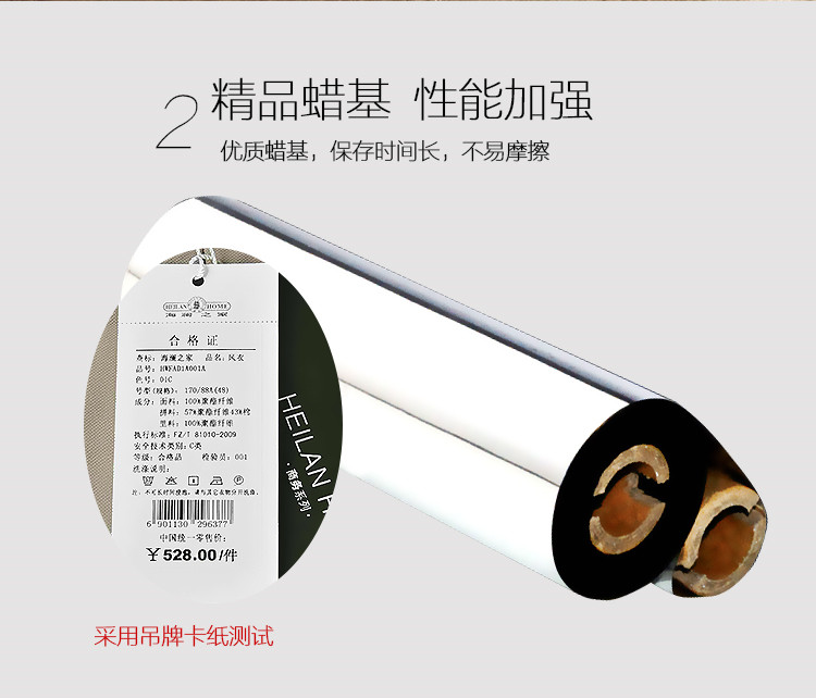 e代经典 蜡基双轴碳带110mm*70m 双支装 精品蜡基碳带 条码打印机专用色带 标签带 