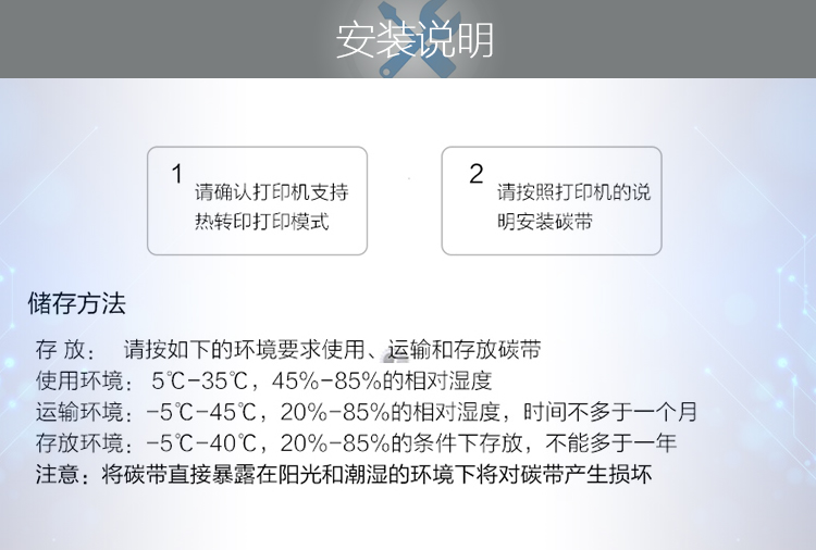 e代经典 蜡基双轴碳带110mm*70m 双支装 精品蜡基碳带 条码打印机专用色带 标签带 