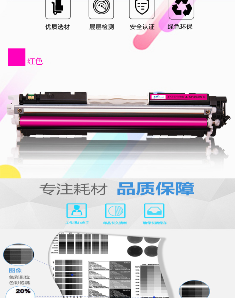 e代经典 粉盒 e-CF353A (红色) 适用HP MFP M176 M176FN M177 M177FW HP130A