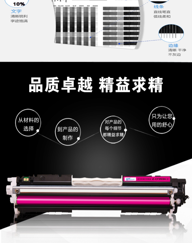 e代经典 粉盒 e-CF353A (红色) 适用HP MFP M176 M176FN M177 M177FW HP130A