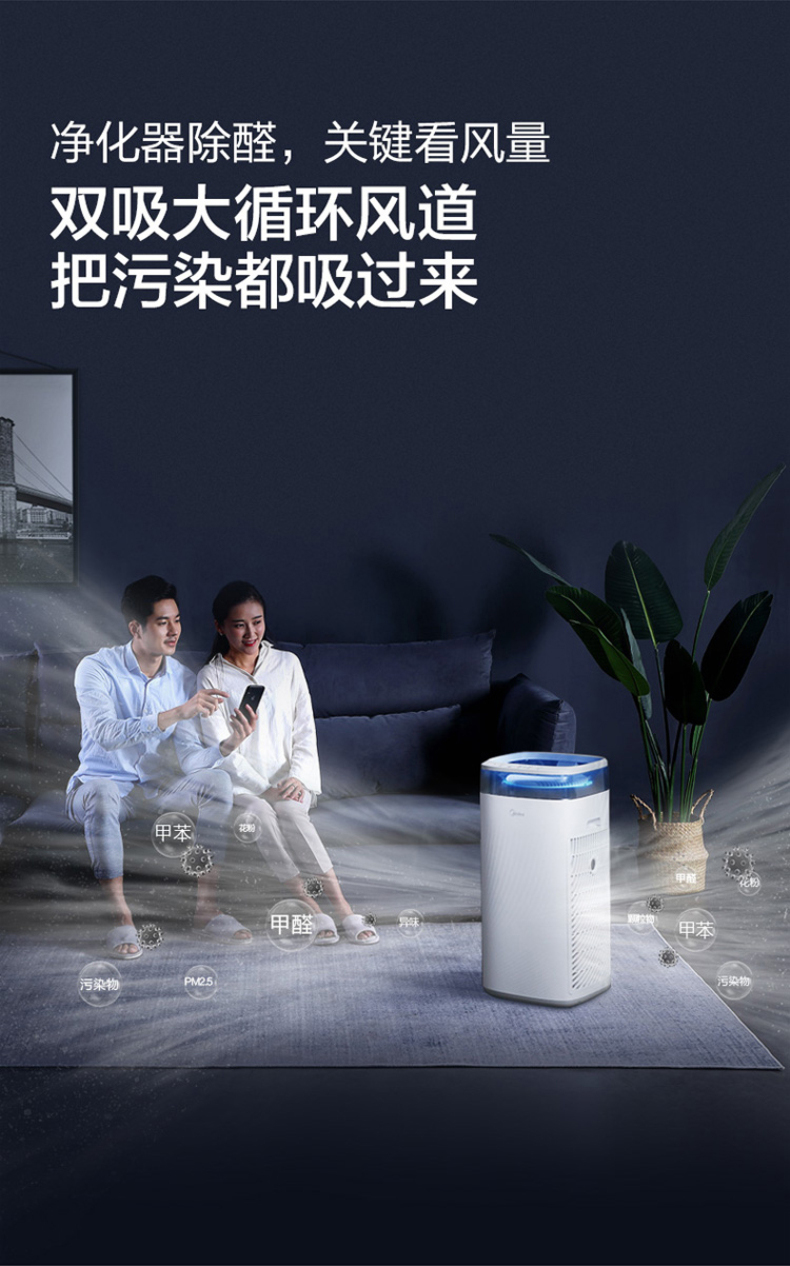 美的 Midea 空气净化器 KJ500G-TB32 