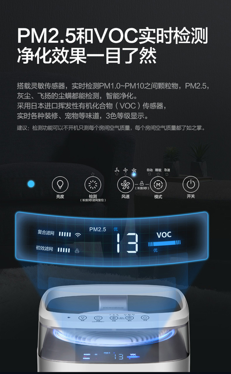 美的 Midea 空气净化器 KJ500G-TB32 