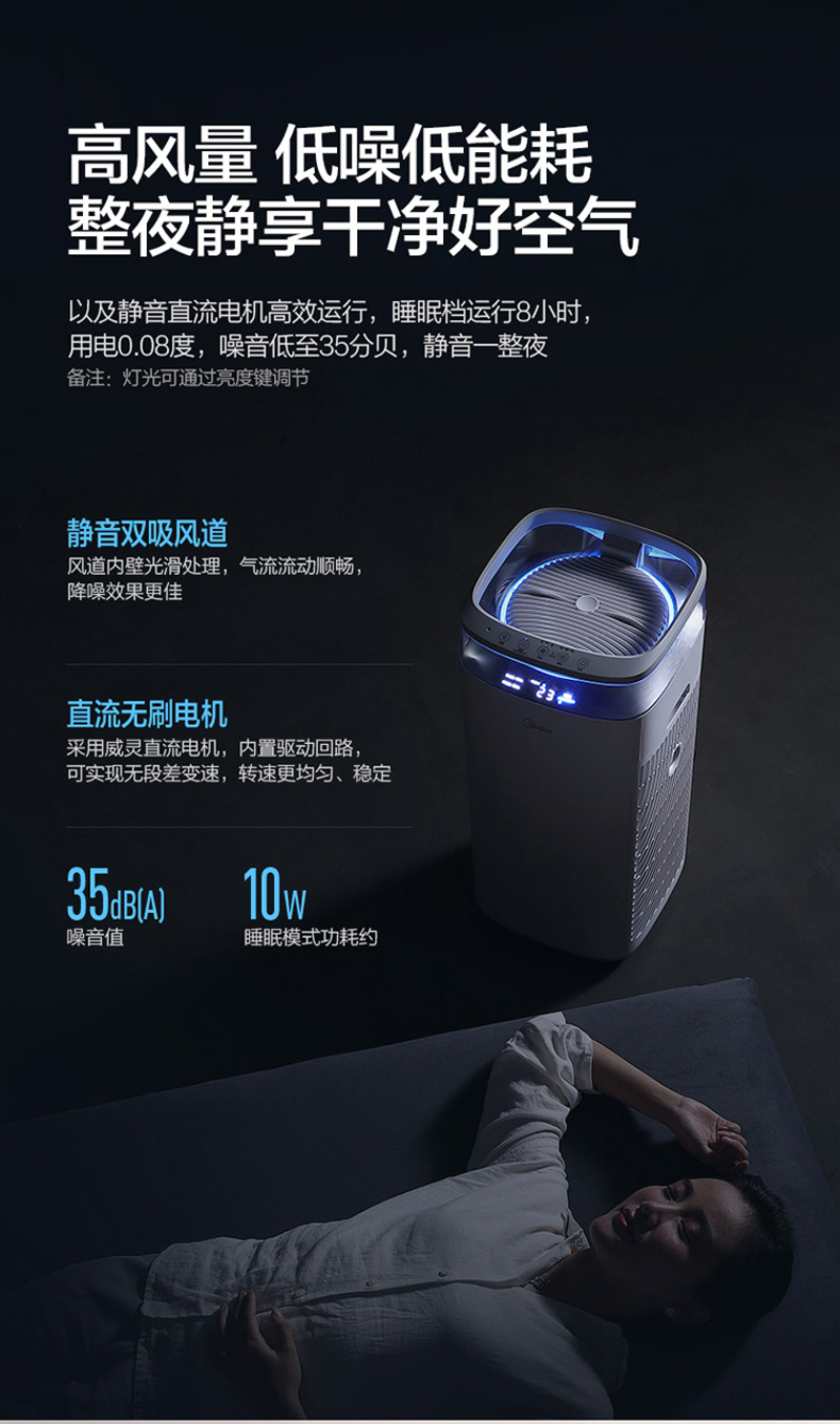 美的 Midea 空气净化器 KJ500G-TB32 