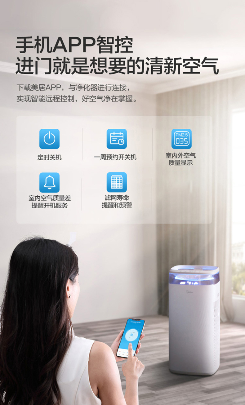 美的 Midea 空气净化器 KJ500G-TB32 