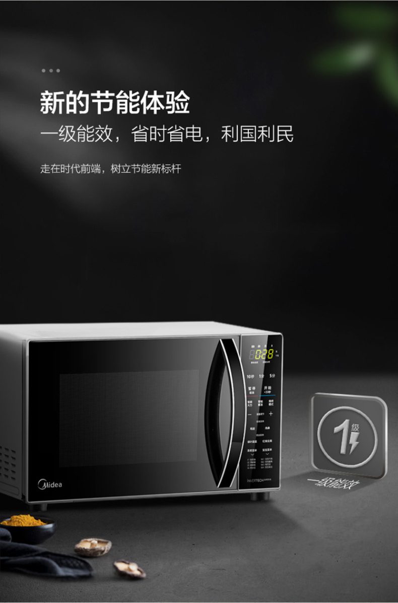 美的 Midea 微波炉 M1-L201B 20L 