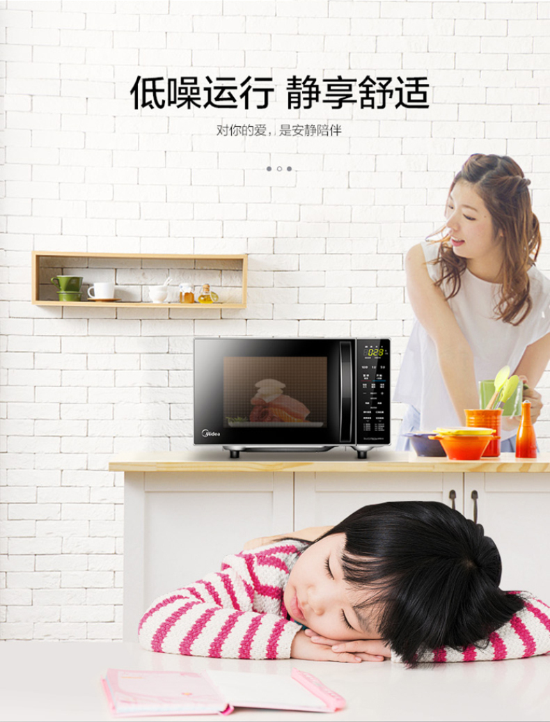 美的 Midea 微波炉 M1-L201B 20L 