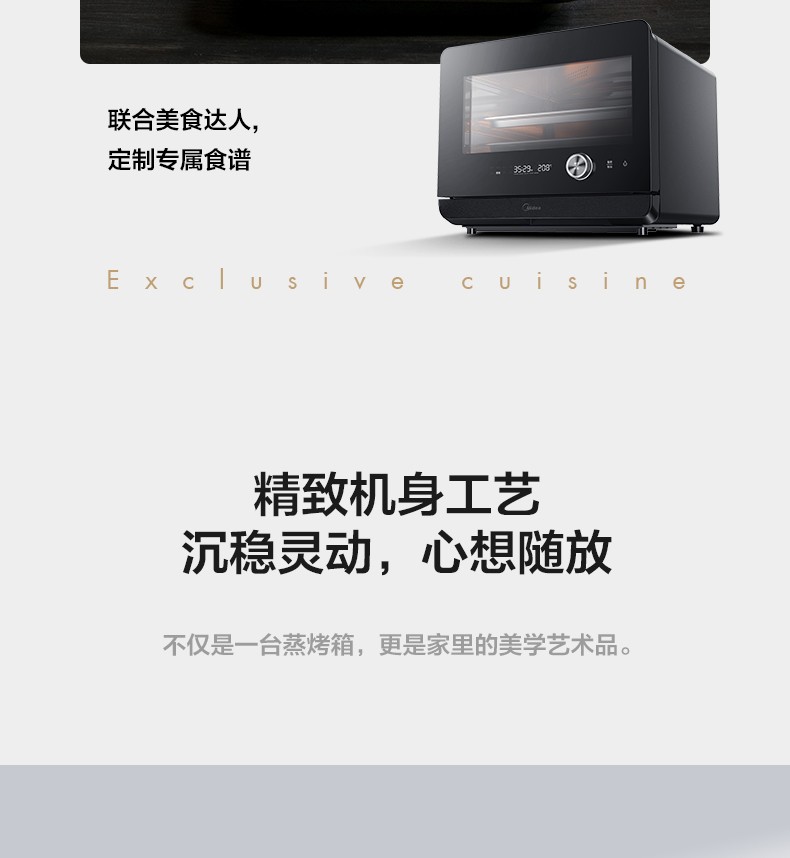 美的 Midea 烤箱 S1系列- PS20C1 20L 