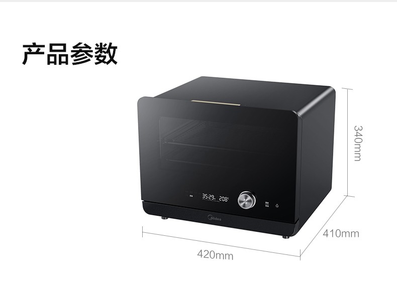 美的 Midea 烤箱 S1系列- PS20C1 20L 