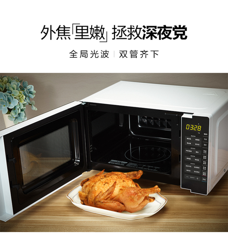 美的 Midea 微波炉 M3-L205C(S) 20L 