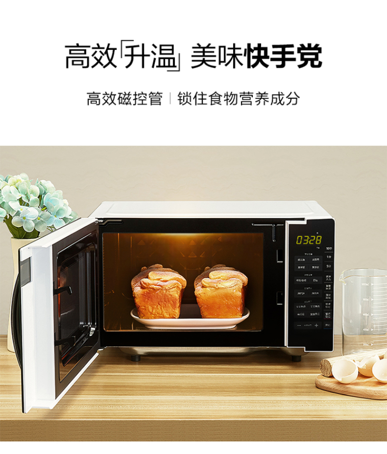 美的 Midea 微波炉 M3-L205C(S) 20L 