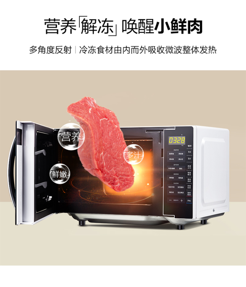 美的 Midea 微波炉 M3-L205C(S) 20L 