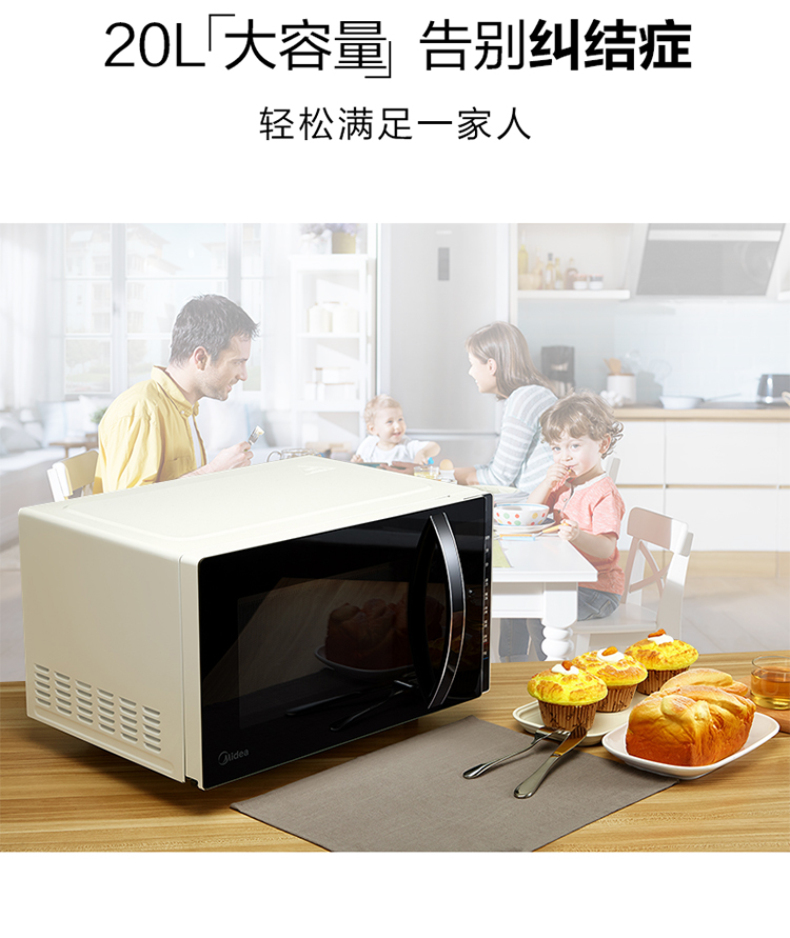 美的 Midea 微波炉 M3-L205C(S) 20L 