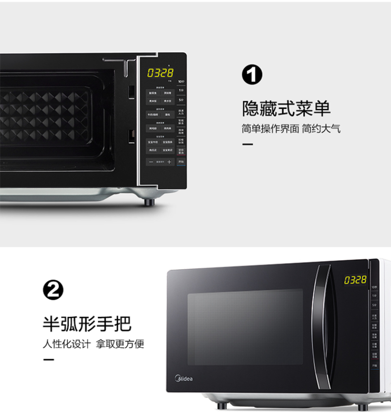 美的 Midea 微波炉 M3-L205C(S) 20L 