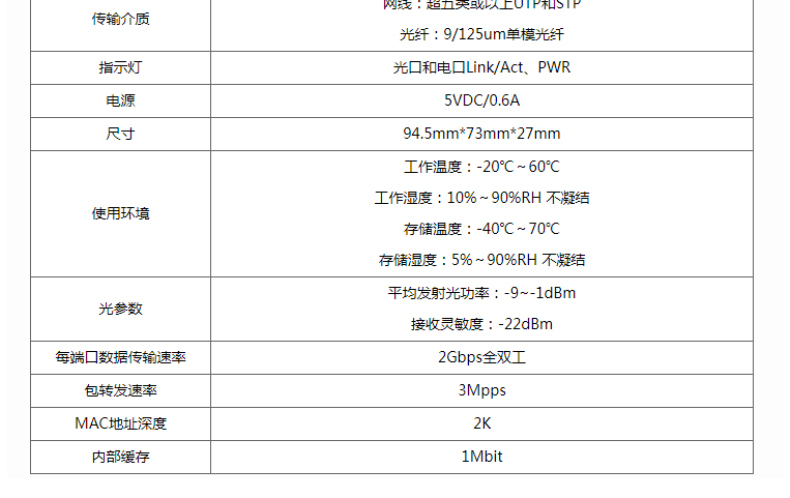 普联 TP-LINK 收发器 TL-FC311A-20 (黑色) 千兆单模单纤 光电转换器(单只装)