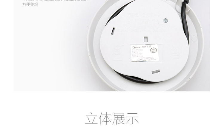 美的 Midea 电水壶 WHJ1701d 