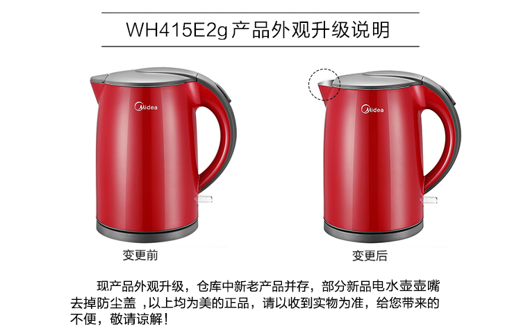 美的 Midea 电水壶 WH415E2g 