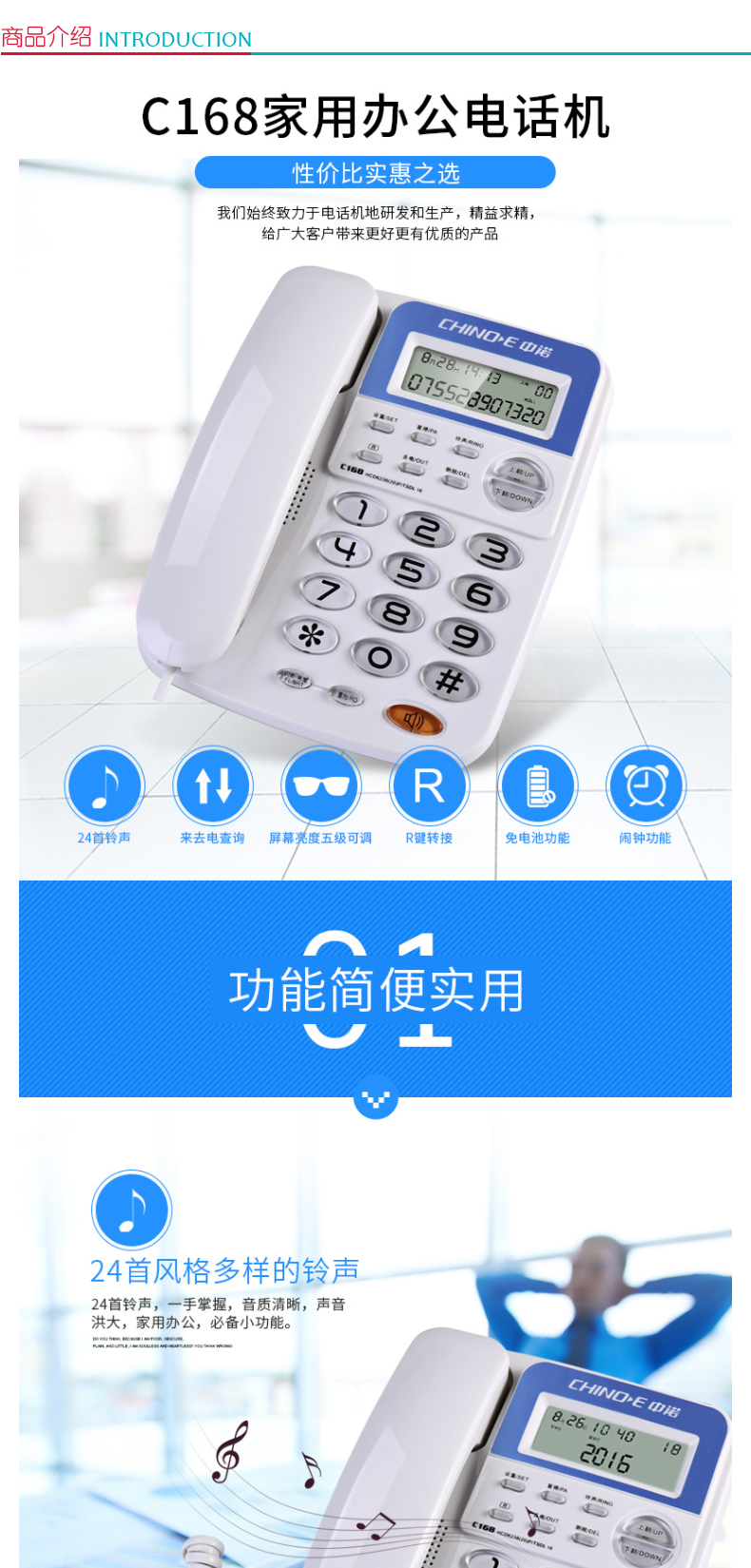中诺 CHINO-E 电话机座机 C168 电话机座机 固定电话 办公家用 R键转接 一键重拨 免电池 双接口 (红色)
