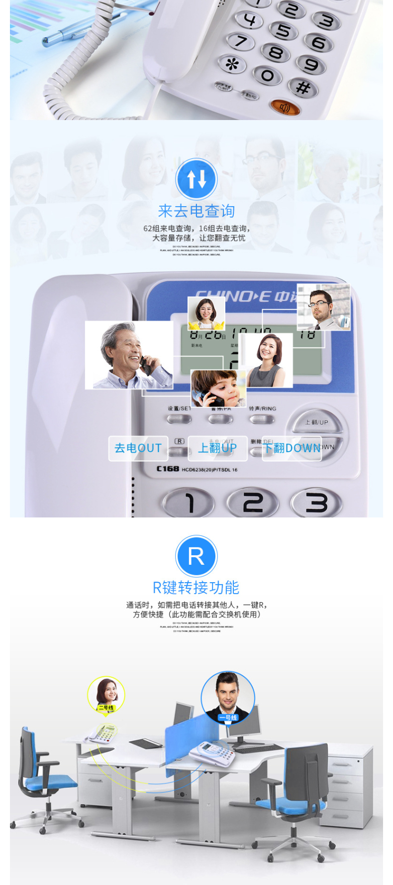 中诺 CHINO-E 电话机座机 C168 电话机座机 固定电话 办公家用 R键转接 一键重拨 免电池 双接口 (红色)
