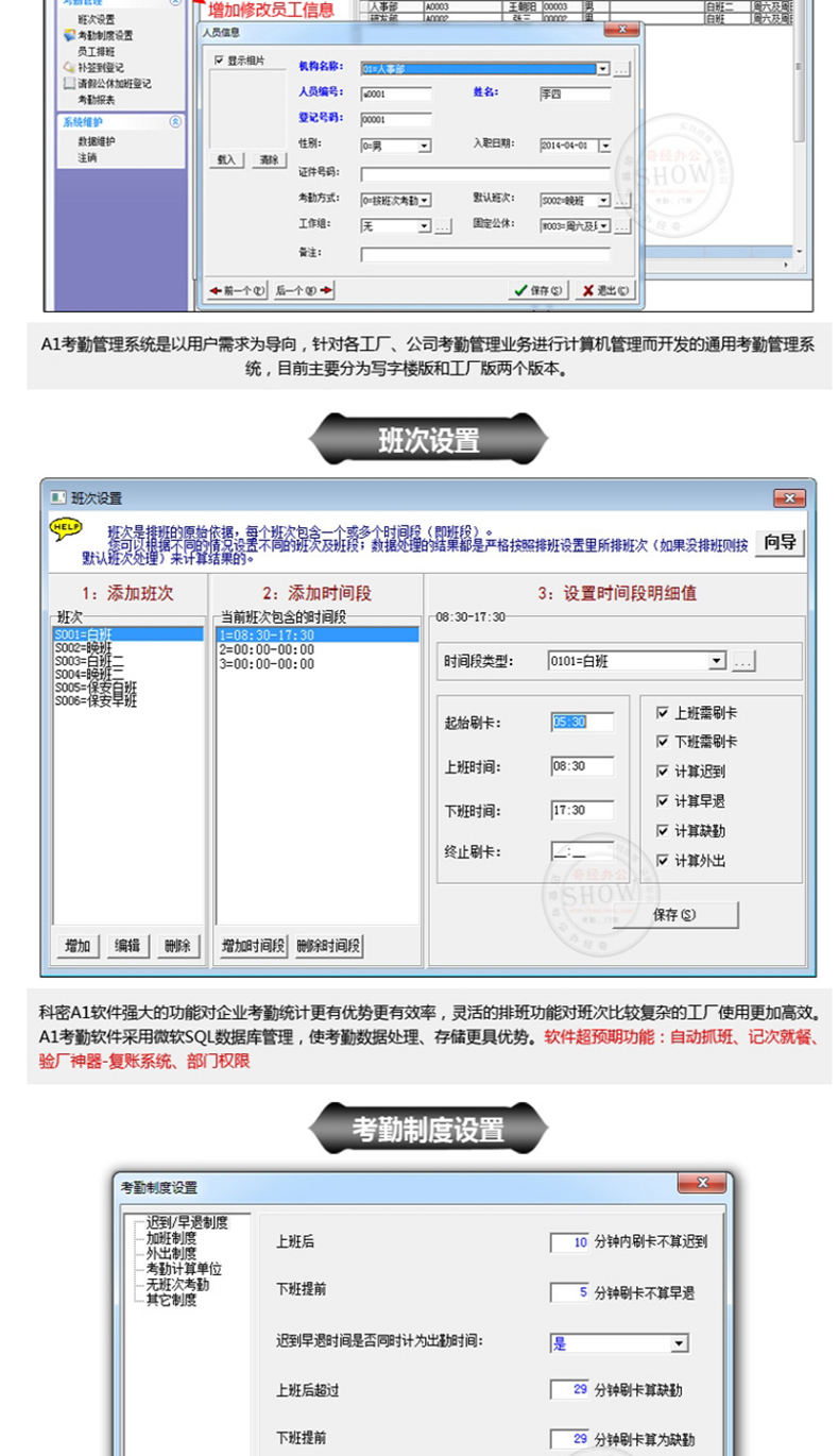 科密 Comet 考勤机 DF-702 