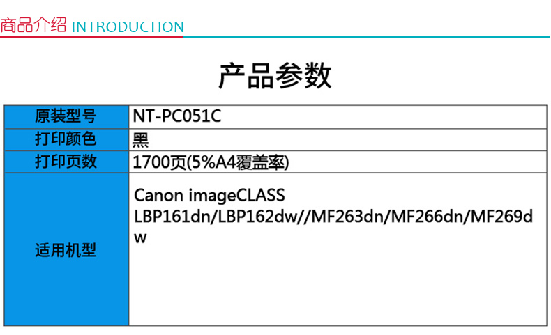 格之格 Gu0026G 碳粉盒 NT-PC051C (黑色)