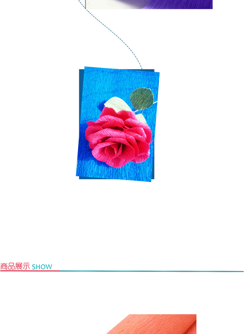 元浩 yuanhao 皱纹纸 50*250cm (大红色) 1张/卷 10卷/包