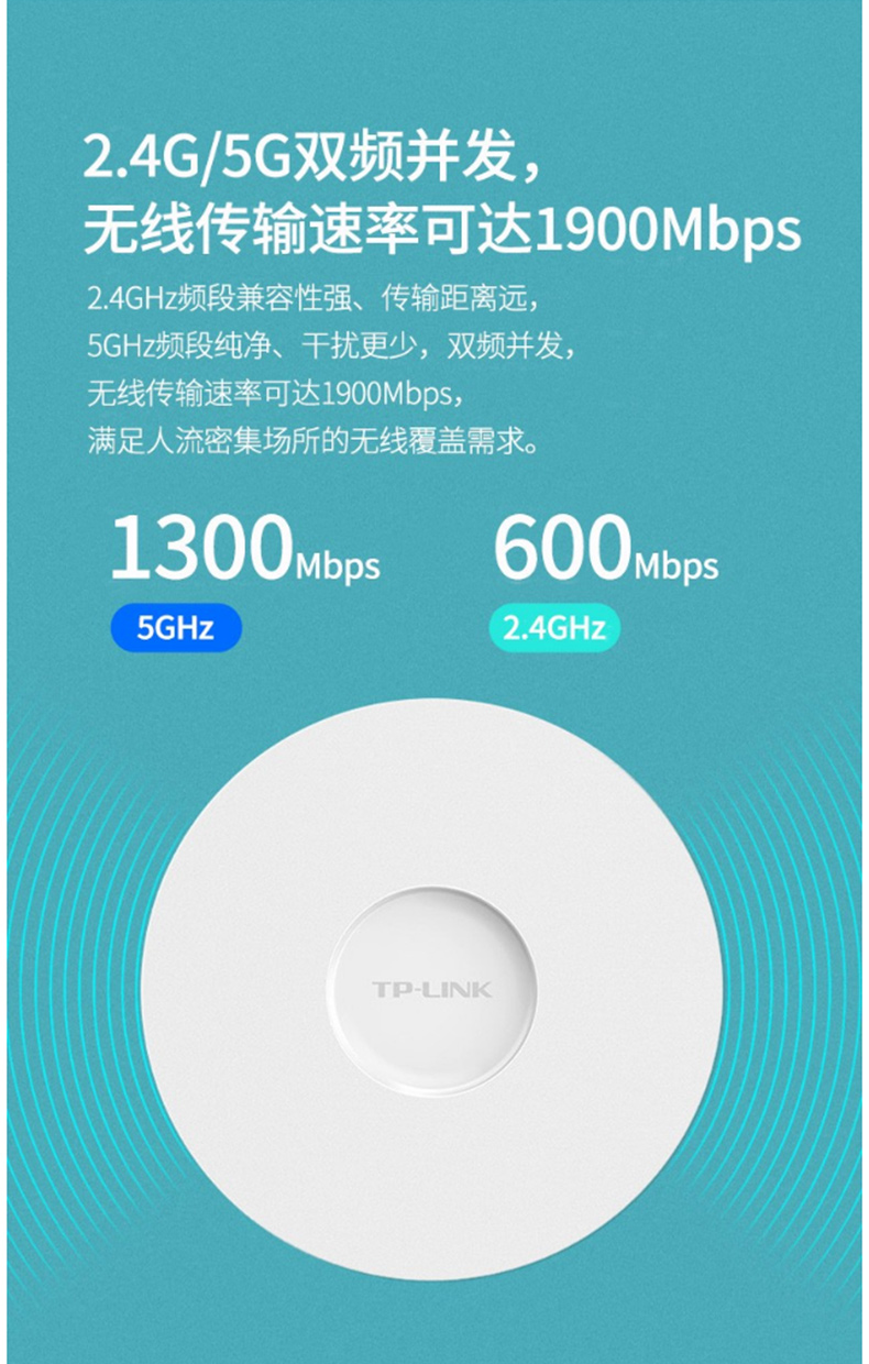 普联 TP-LINK AP TL-AP1907GC-PoE/DC  室内5G双频无线吸顶式 千兆无线WIFI接入点 无缝漫游大范围覆盖 双频1900M