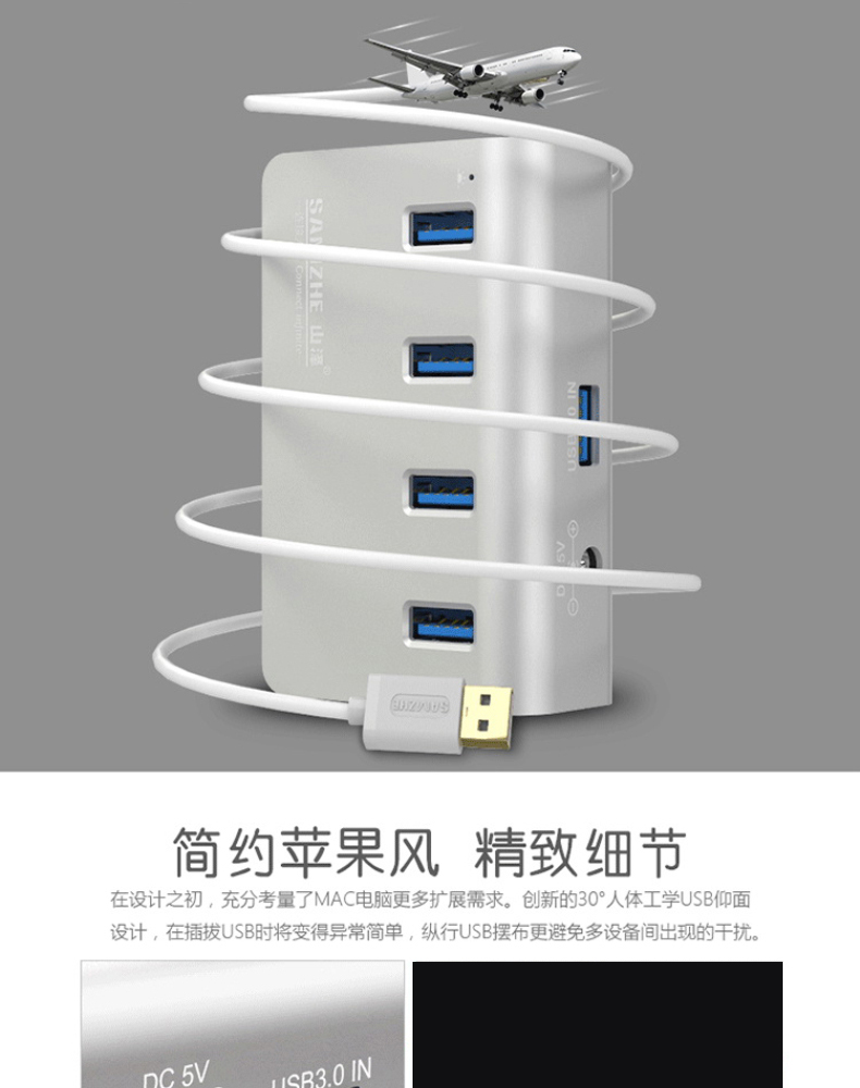 山泽 SAMZHE USB集线器 JXQ-P16 分线器高速USB3.0桌面式4口HUB集线器 银白色 