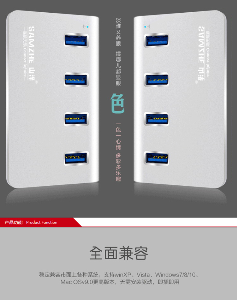 山泽 SAMZHE USB集线器 JXQ-P16 分线器高速USB3.0桌面式4口HUB集线器 银白色 