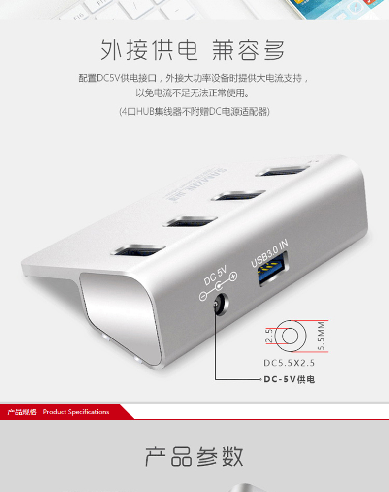 山泽 SAMZHE USB集线器 JXQ-P16 分线器高速USB3.0桌面式4口HUB集线器 银白色 