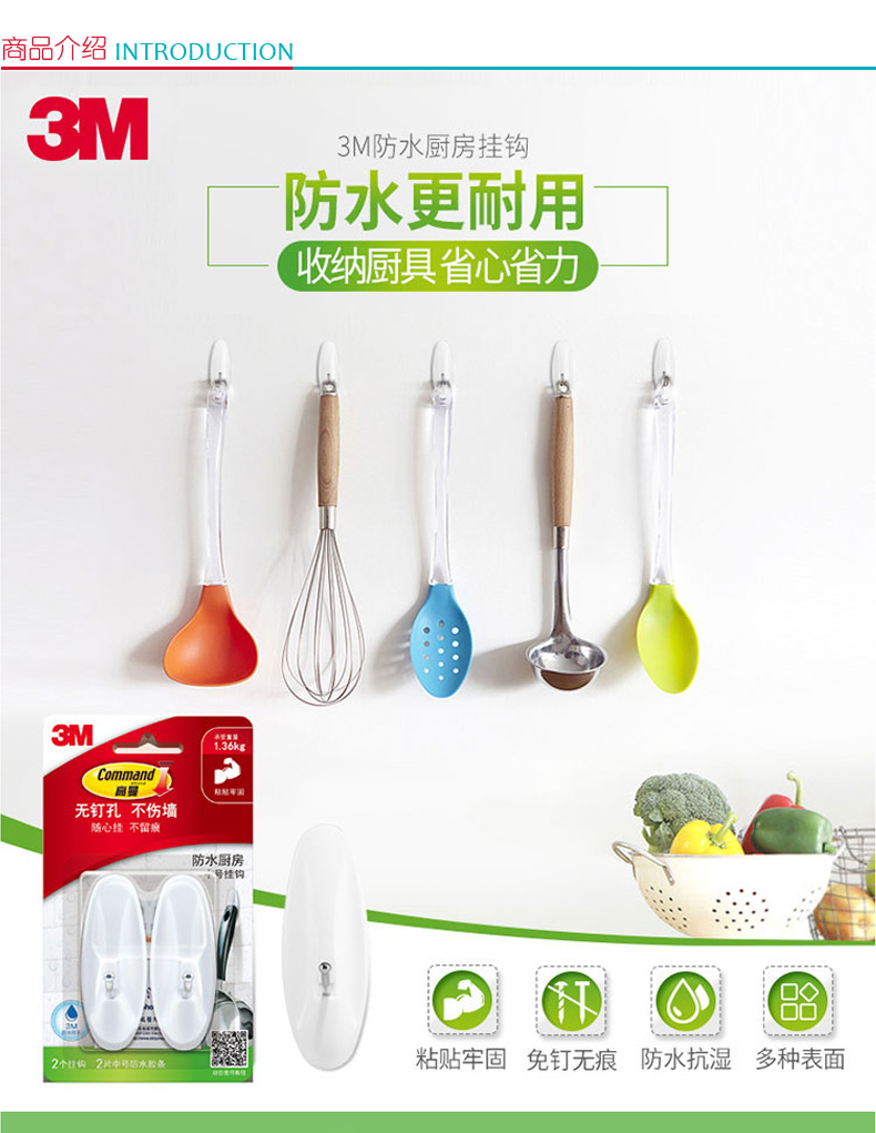 3M 高曼无痕挂钩 中号 承重1.36kg 2个/卡 