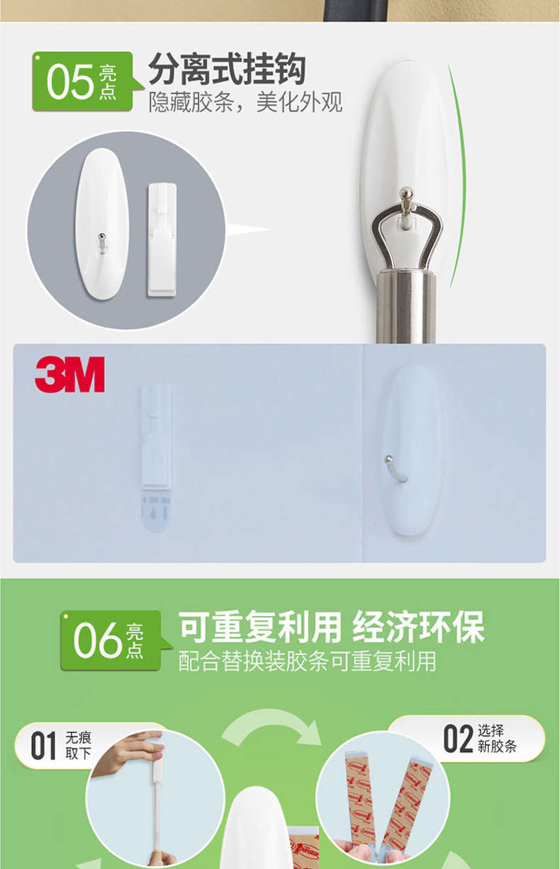 3M 高曼无痕挂钩 中号 承重1.36kg 2个/卡 