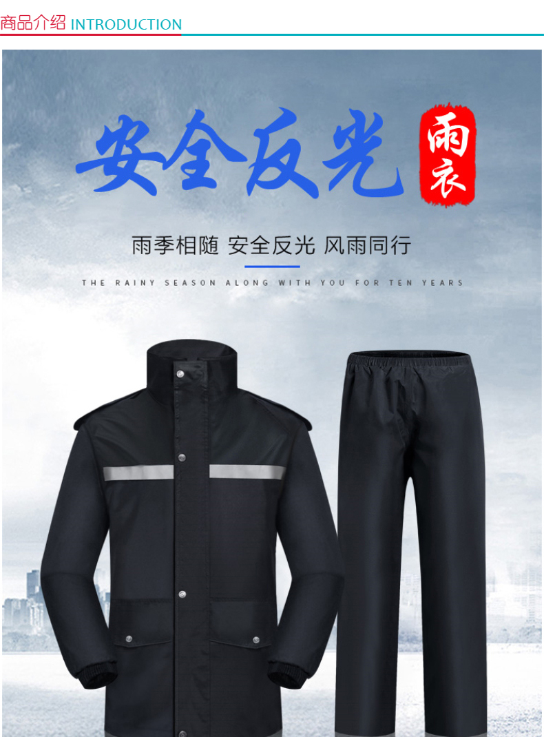 谋福 CNMF 雨衣劳动防护分体雨衣套装 8013 2XL 