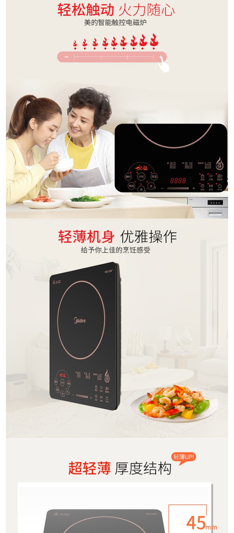 美的 Midea 电磁炉 RH2268 