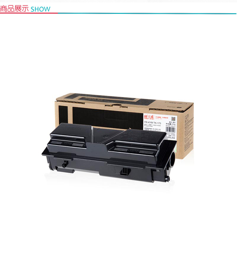 天威 PRINT-RITE 粉盒 KYOCERA-TK-173  TFKA8LB1LJ 270G 带芯片