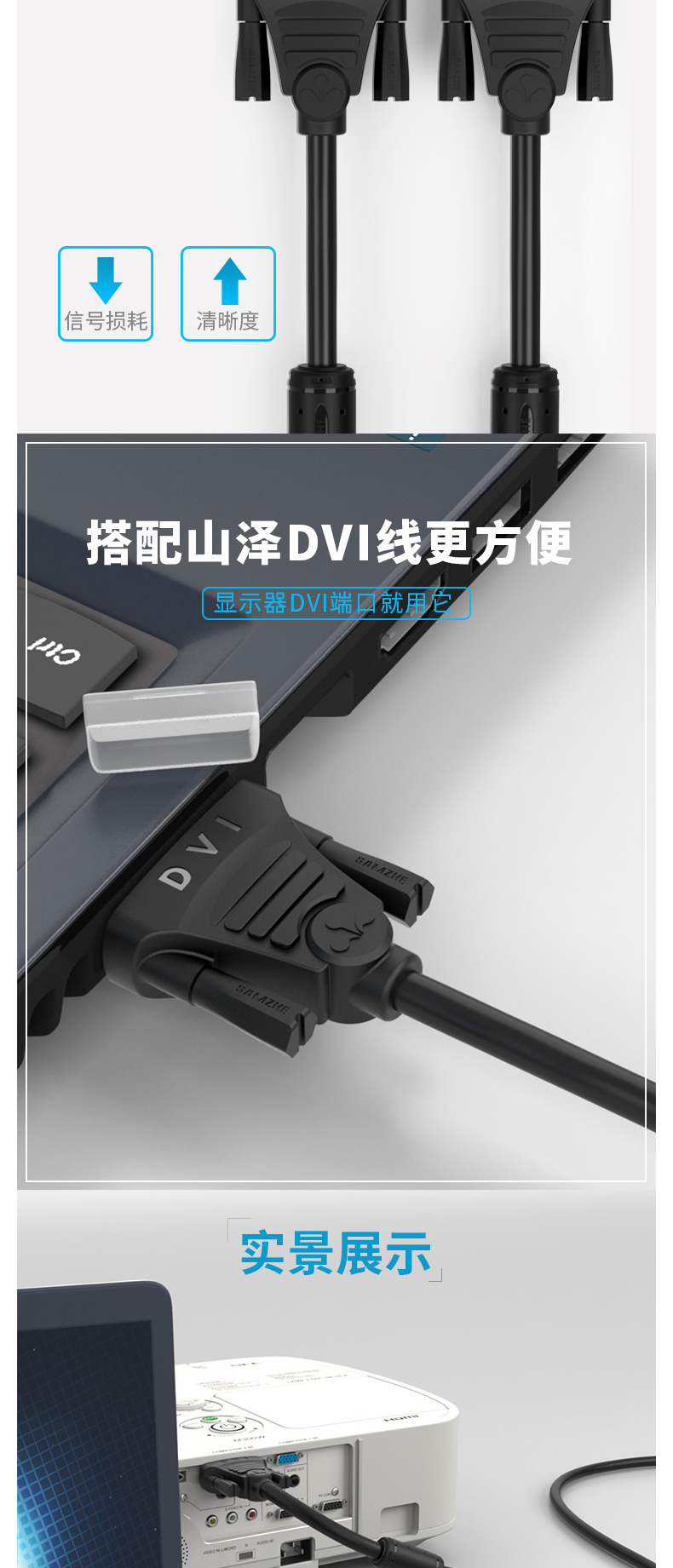 山泽 SAMZHE DVI线 DV-8015 dvi24+1数字高清公对公笔记本电脑投影仪显示器视频连接线 dvi-d信号转换线 1.5米 