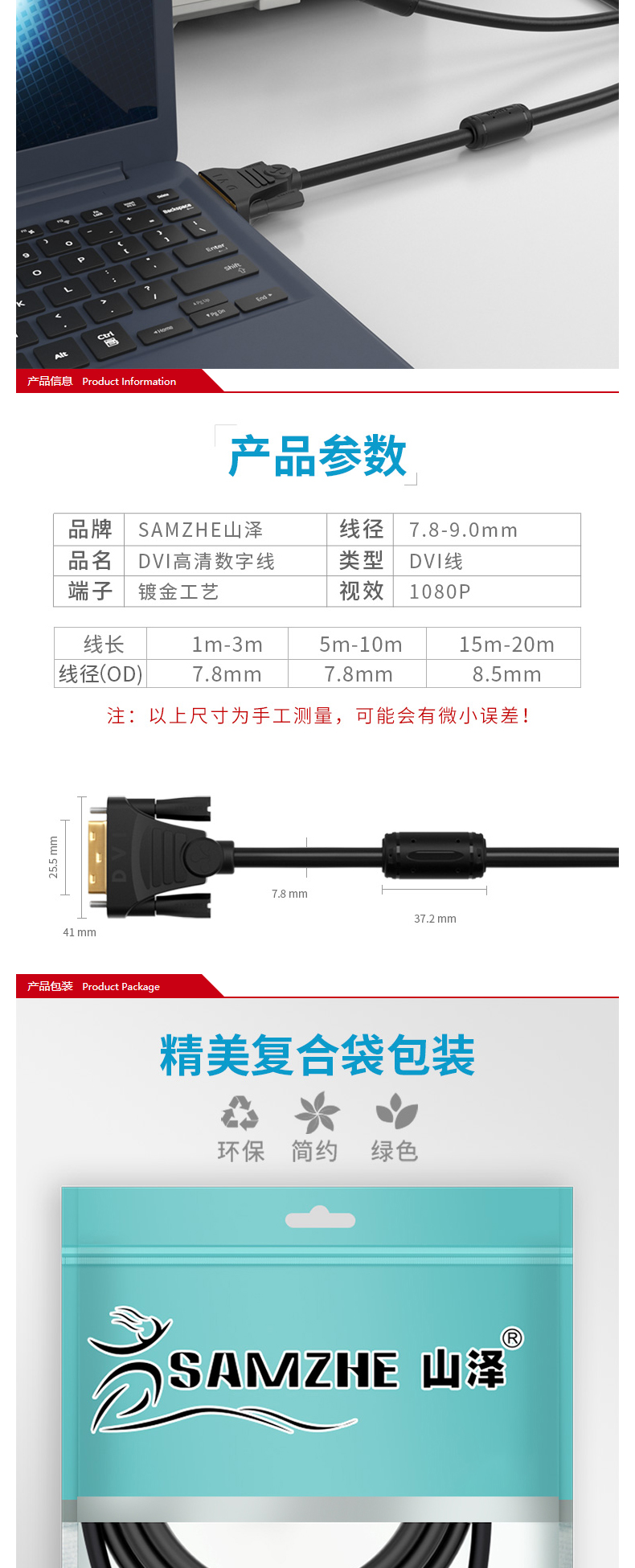 山泽 SAMZHE DVI线 DV-8015 dvi24+1数字高清公对公笔记本电脑投影仪显示器视频连接线 dvi-d信号转换线 1.5米 