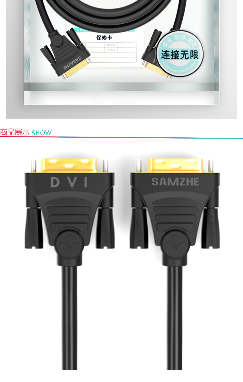 山泽 SAMZHE DVI线 DV-8015 dvi24+1数字高清公对公笔记本电脑投影仪显示器视频连接线 dvi-d信号转换线 1.5米 