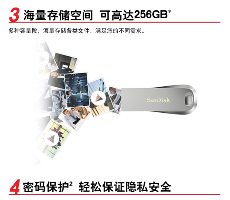 闪迪 SanDisk U盘 CZ74 64GB (银) USB3.1 酷奂 读速150MB/s 金属外壳 内含安全加密软件