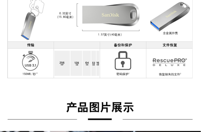 闪迪 SanDisk U盘 CZ74 64GB (银) USB3.1 酷奂 读速150MB/s 金属外壳 内含安全加密软件