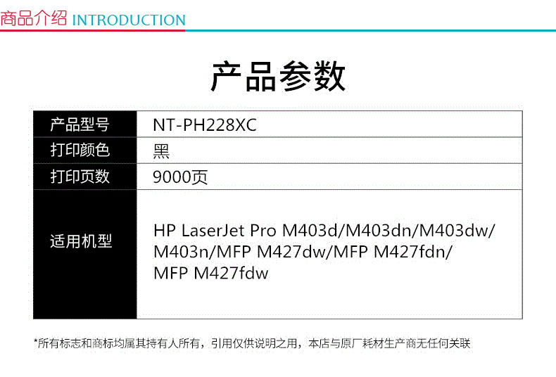 格之格 Gu0026G 硒鼓 NT-PH228XC(CF228X) (黑色) 大容量