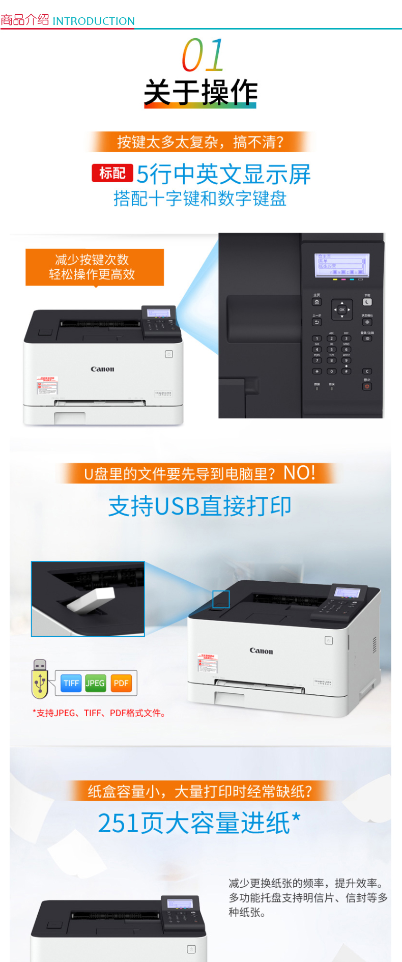 佳能 Canon A4彩色激光打印机 LBP621Cw  (替代LBP7010C)