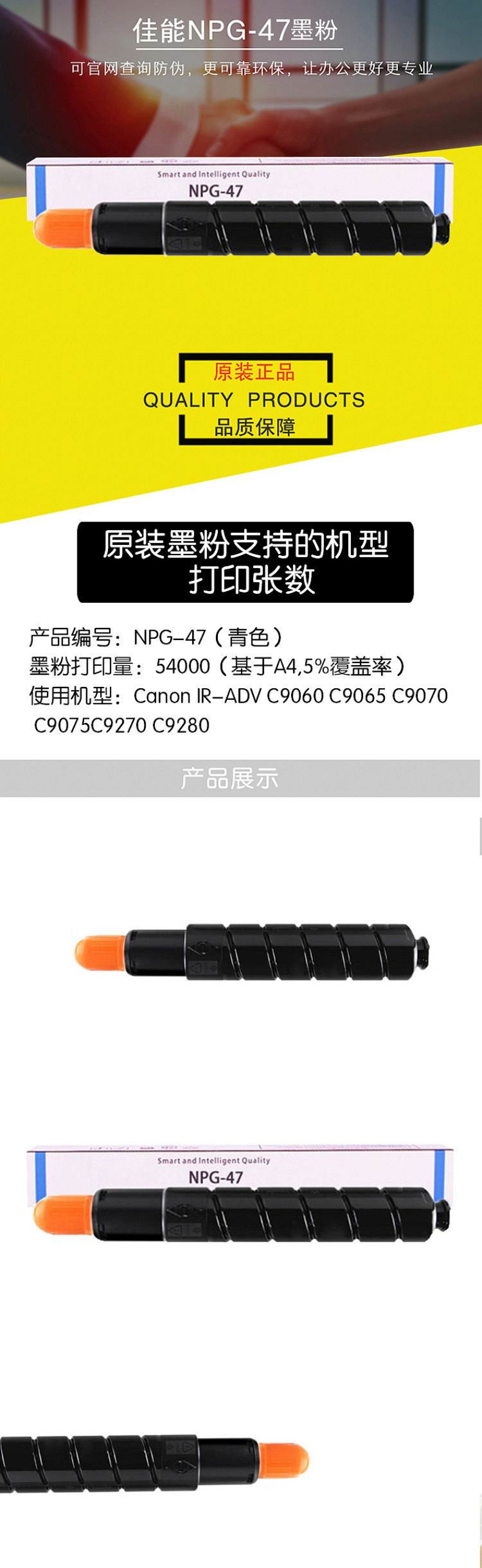 佳能 Canon 墨粉 NPG-47 C (青色)