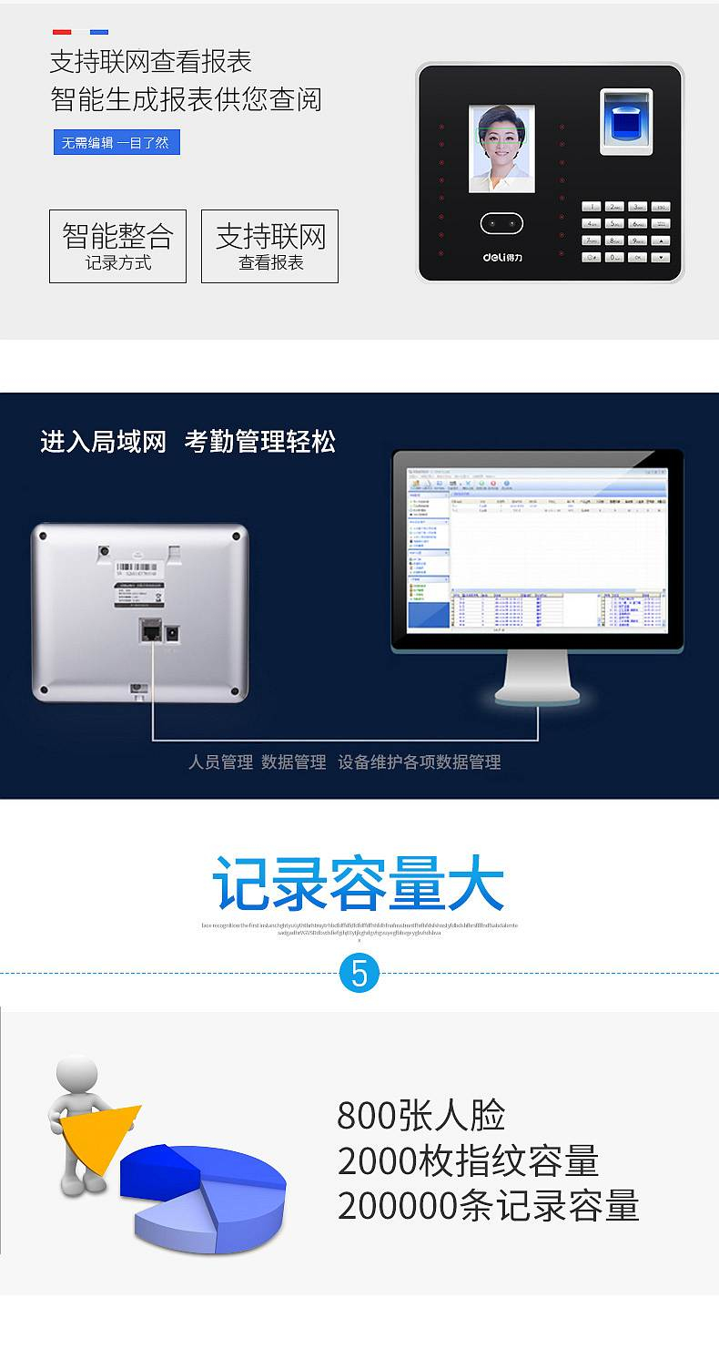 得力 deli 人脸考勤机 3969Z 
