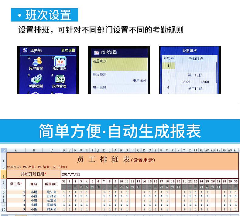 得力 deli 人脸考勤机 3969Z 