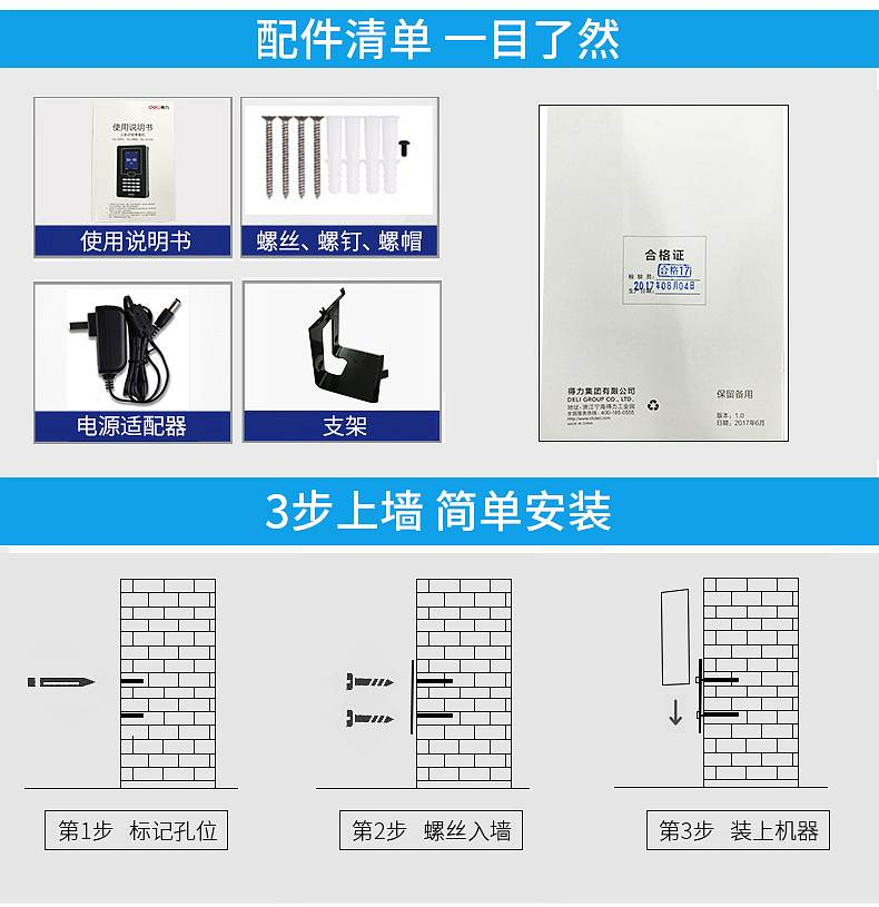 得力 deli 人脸考勤机 3969Z 