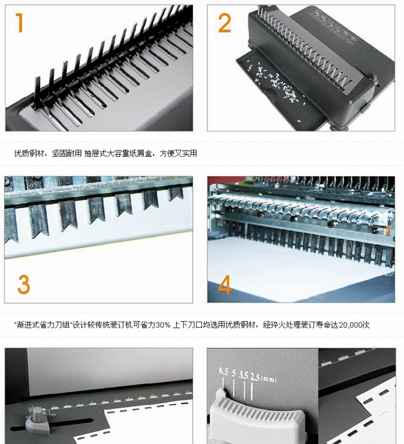 得力 deli 梳式装订机 3872 