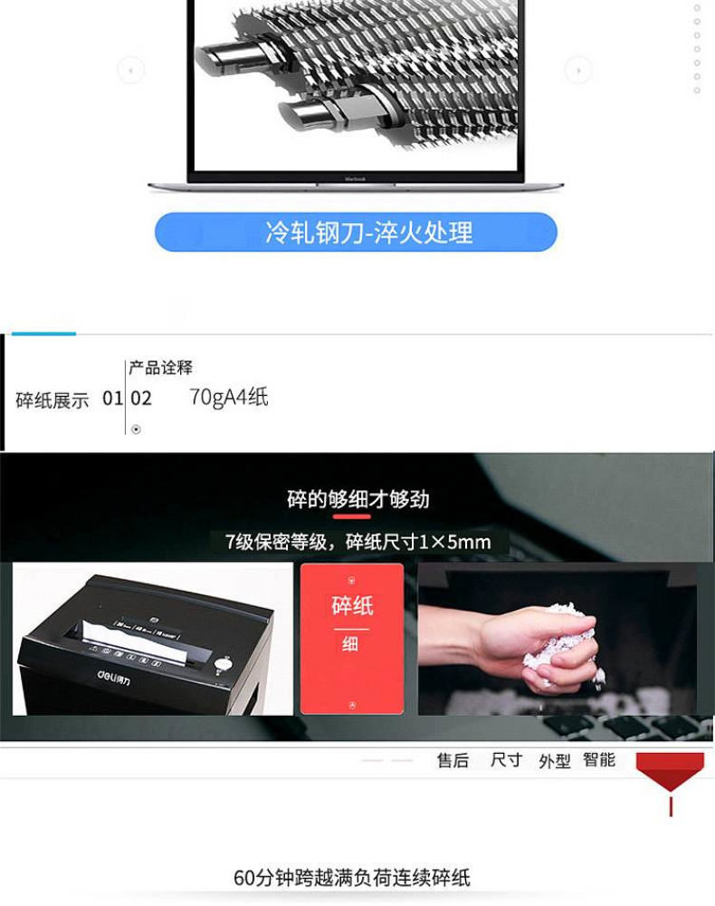 得力 deli 碎纸机 9919 