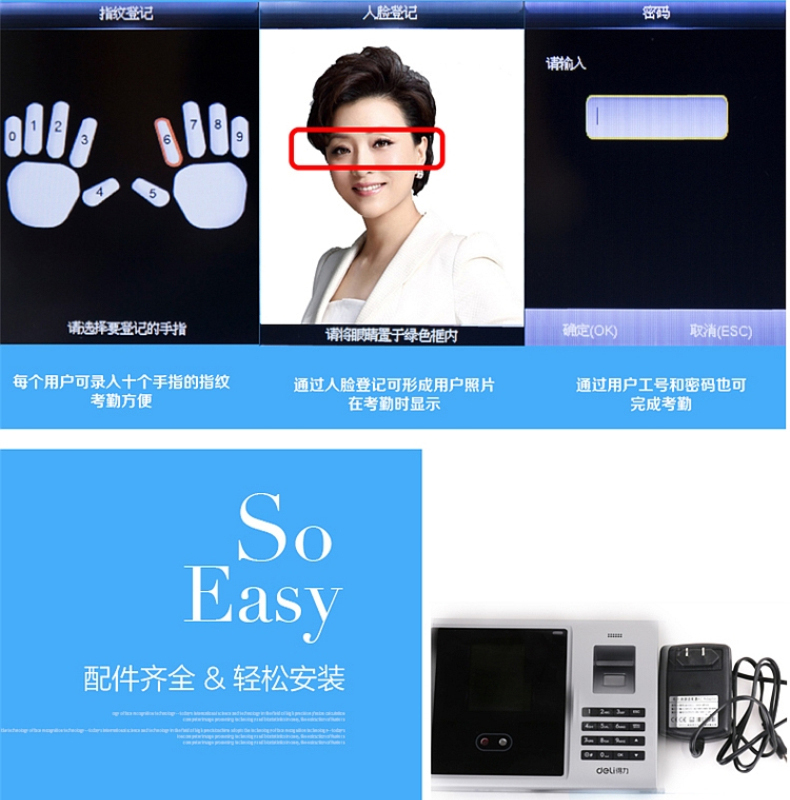 得力 deli 指纹考勤机 3749 
