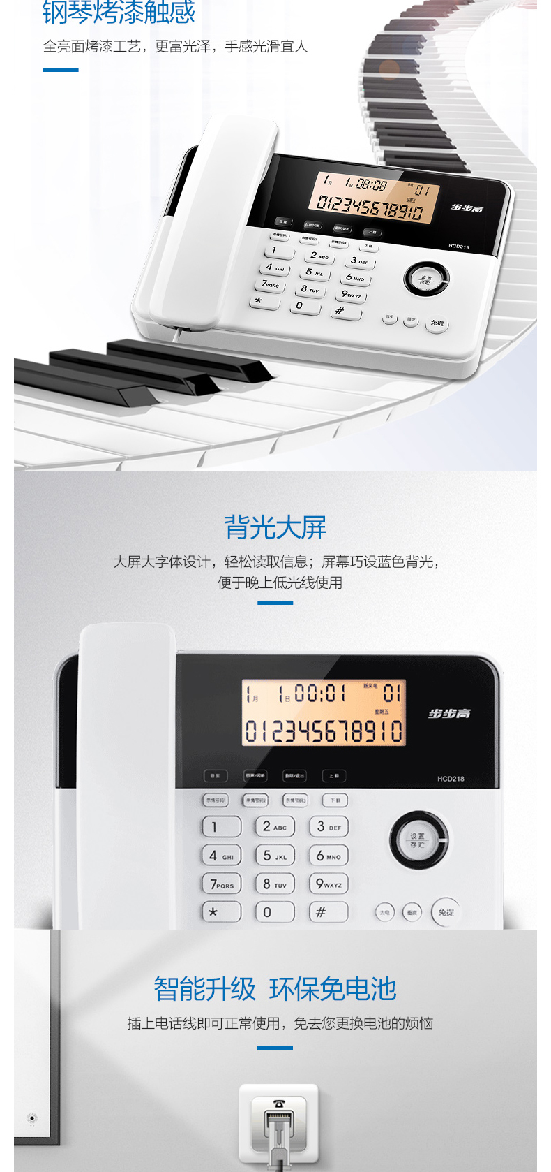 步步高 BBK 有绳电话机 HCD007(218)TSD (白色)